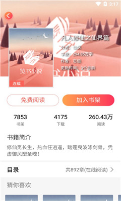 覽書1