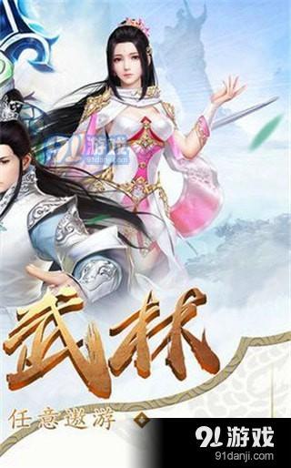 太上劍典游戲下載