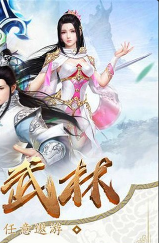 太上劍典手游4