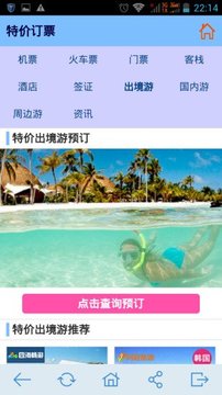 特價(jià)訂票3