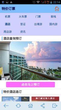 特價(jià)訂票4