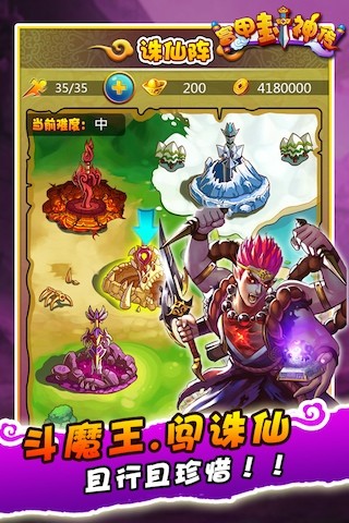 富甲封神傳360版1