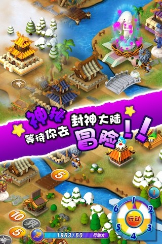 富甲封神傳360版4