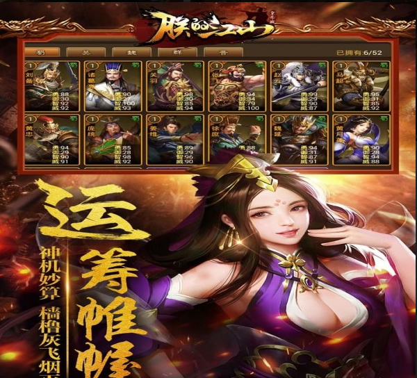 朕的江山九游版3