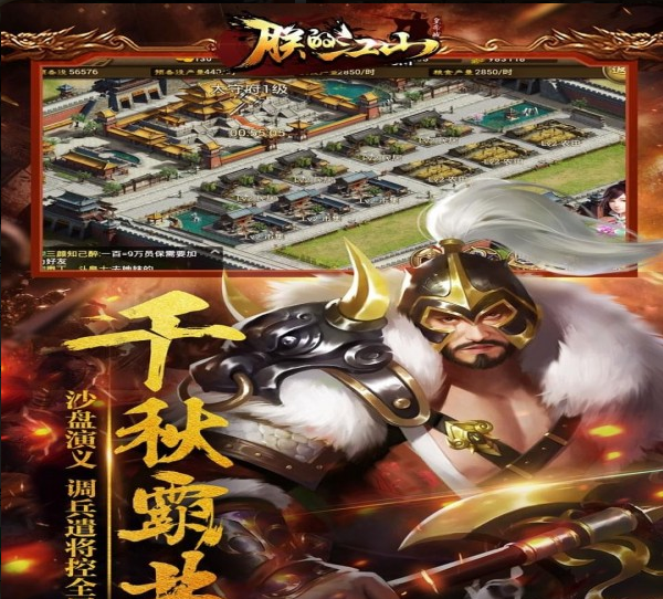 朕的江山九游版2