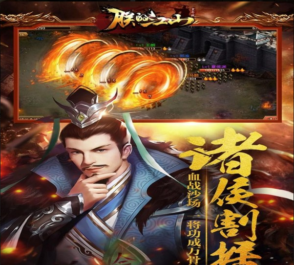 朕的江山九游版4