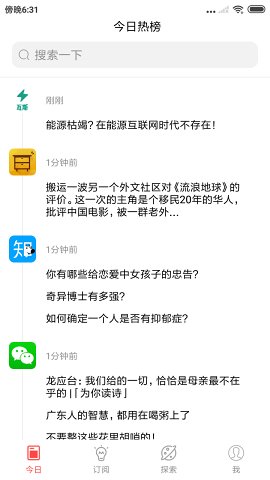 今日熱榜1