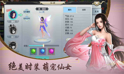 仙靈幻境23