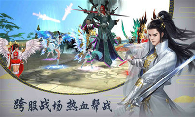 仙靈幻境24