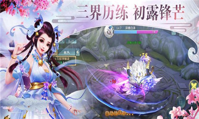 上位仙界2