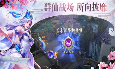 上位仙界3