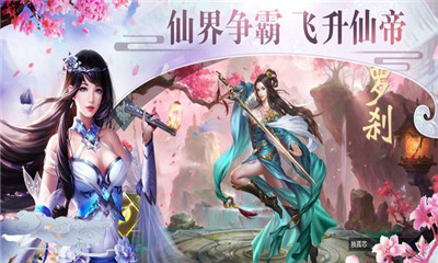上位仙界4