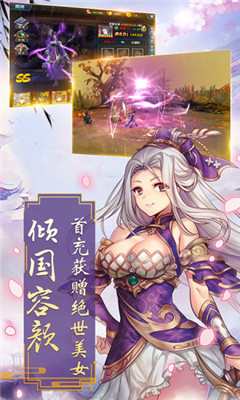 真武傳2