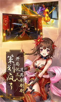 真武傳3