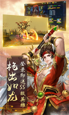 真武傳4