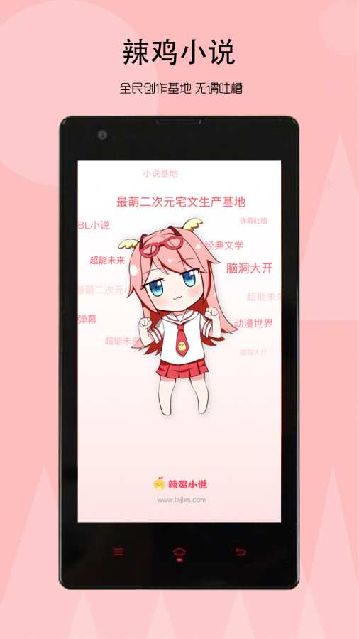 辣雞小說(shuō)2