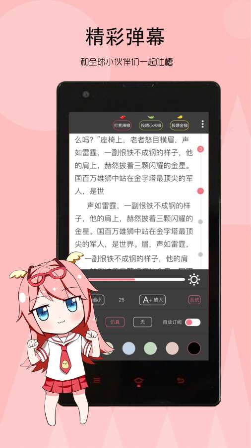 辣雞小說(shuō)3