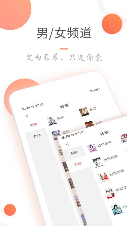 小說火火1