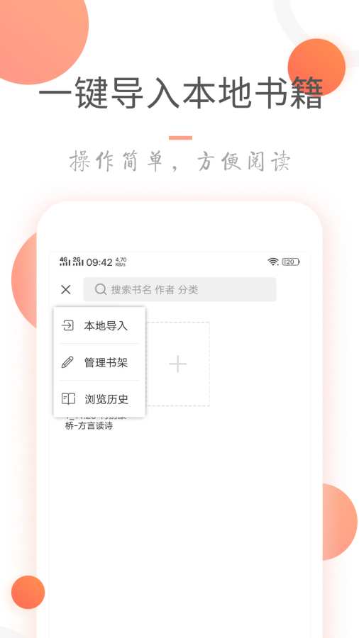 小說火火4