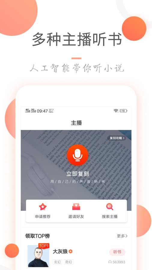 小說火火3