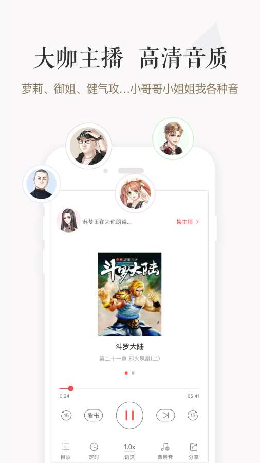 小說火火5