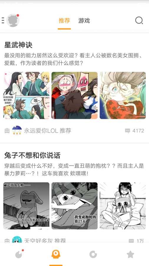 傳情動漫3