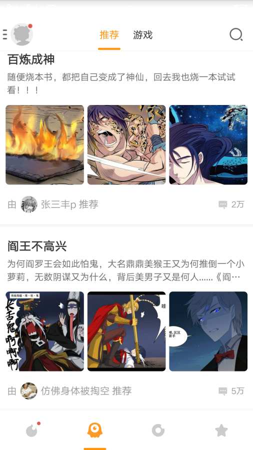 傳情動漫1