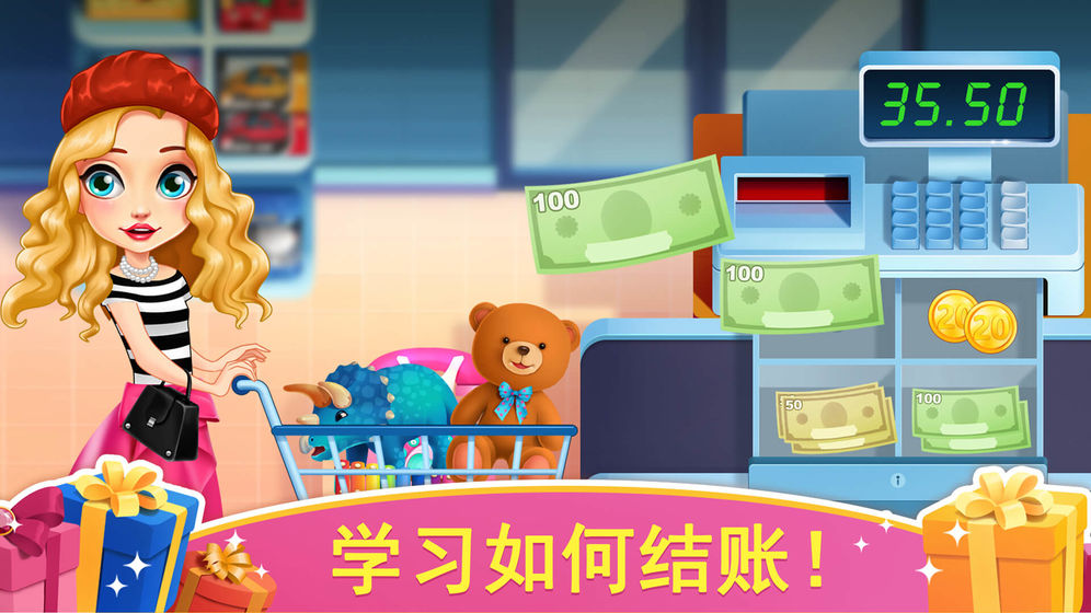 天才寶寶玩具店1