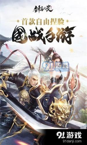 劍蕩八荒果盤版