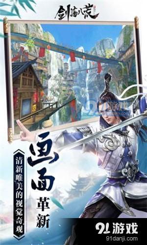 劍蕩八荒果盤版
