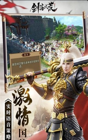 劍蕩八荒果盤版1