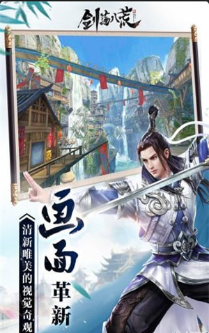 劍蕩八荒果盤版2