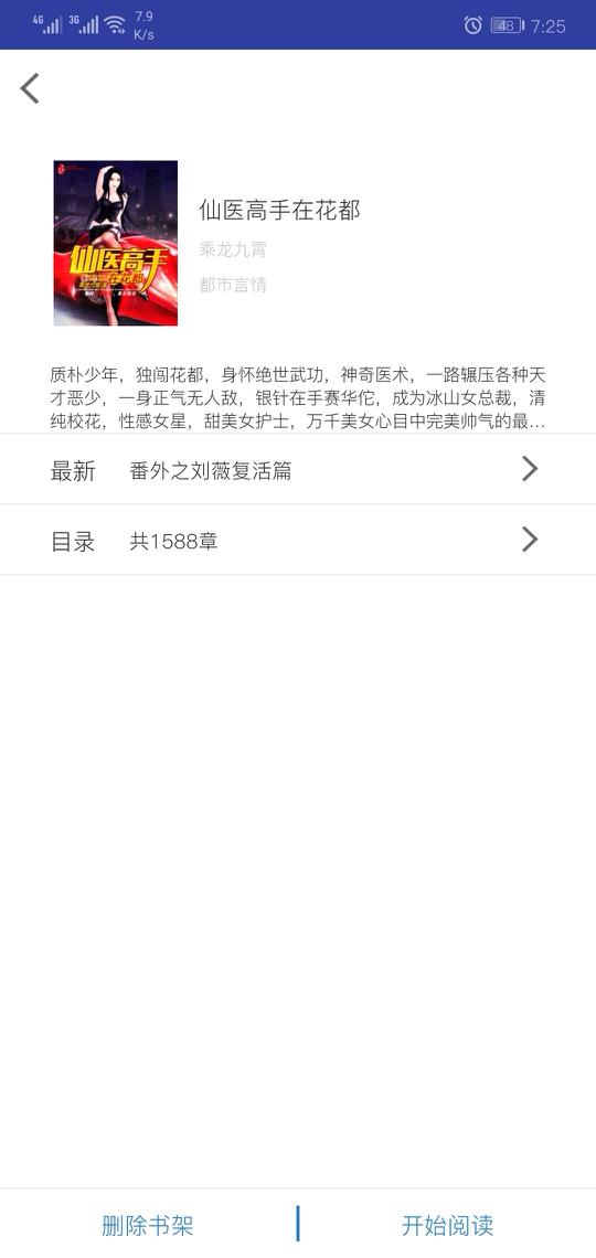 可可小說4