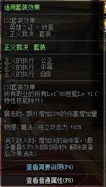 《DNF》暗黑少女特殊裝備選擇
