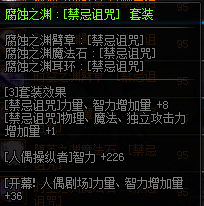 DNF小魔女異界套裝選擇推薦 DNF小魔女異界套裝屬性一覽