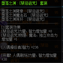 DNF小魔女異界套裝選擇推薦 DNF小魔女異界套裝屬性一覽