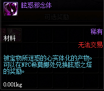 DNF?；笮澳铙w怎么獲得 dnf?；笮澳铙w有什么用