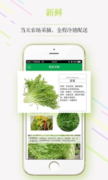 一手生鮮app1