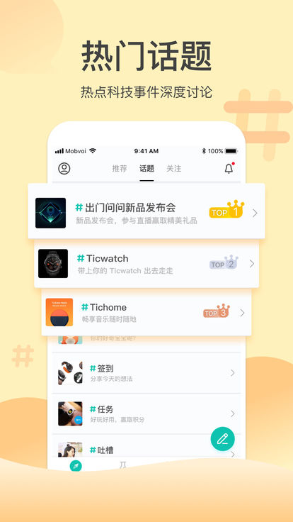 出門問問1