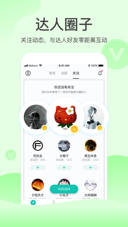 出門問問3