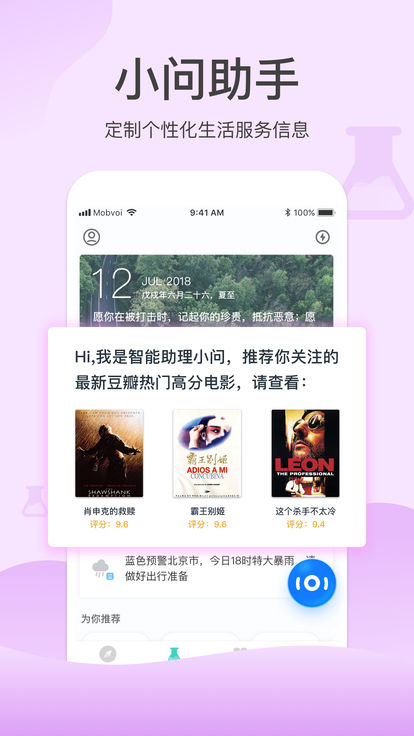 出門問問4