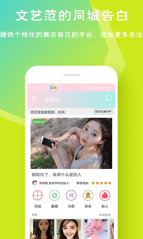 戀愛邦2