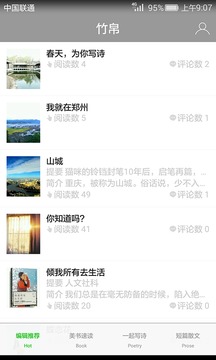 竹帛閱讀2