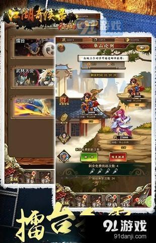 江湖奇?zhèn)b錄無限版
