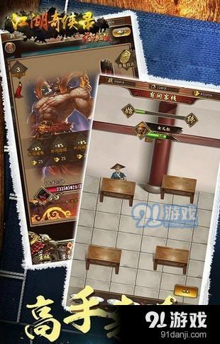 江湖奇?zhèn)b錄無限版