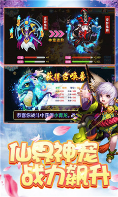 封妖捉鬼錄2