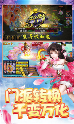 封妖捉鬼錄3