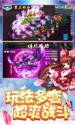 封妖捉鬼錄4