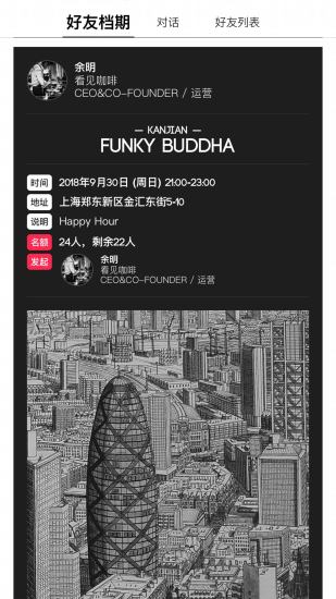 科科檔期1