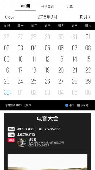 科科檔期5